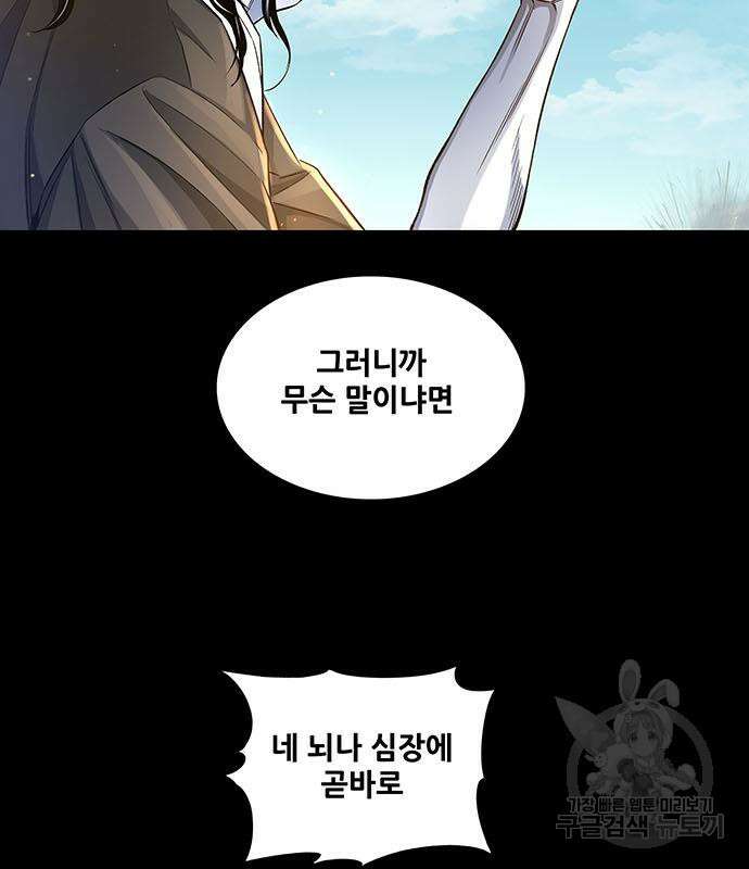 은탄 74화 12