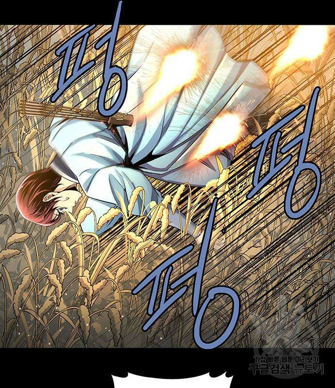 은탄 74화 13