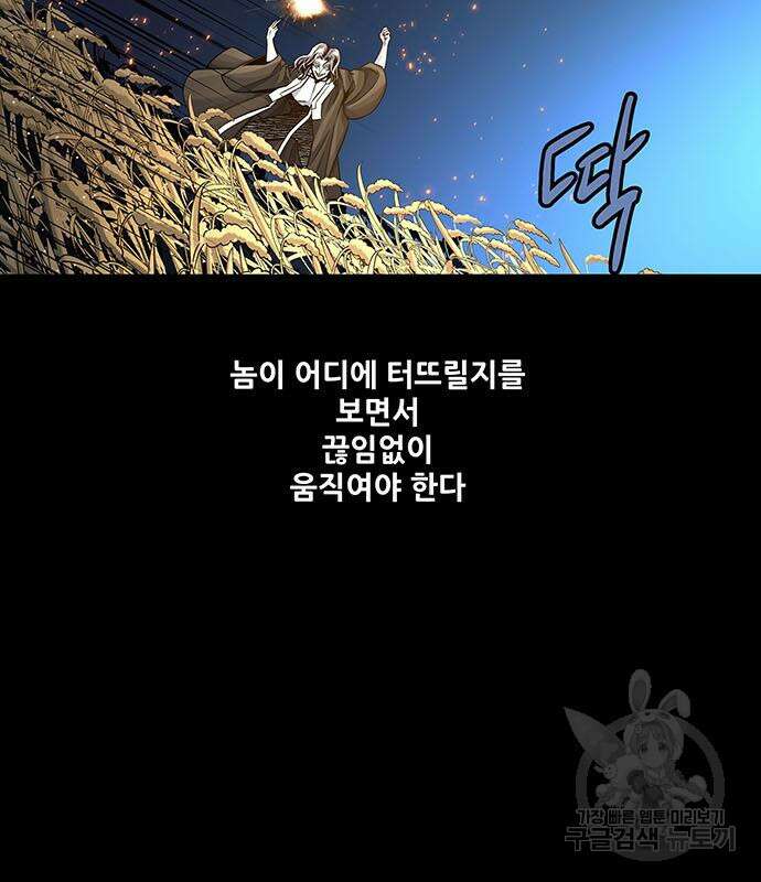 은탄 74화 15