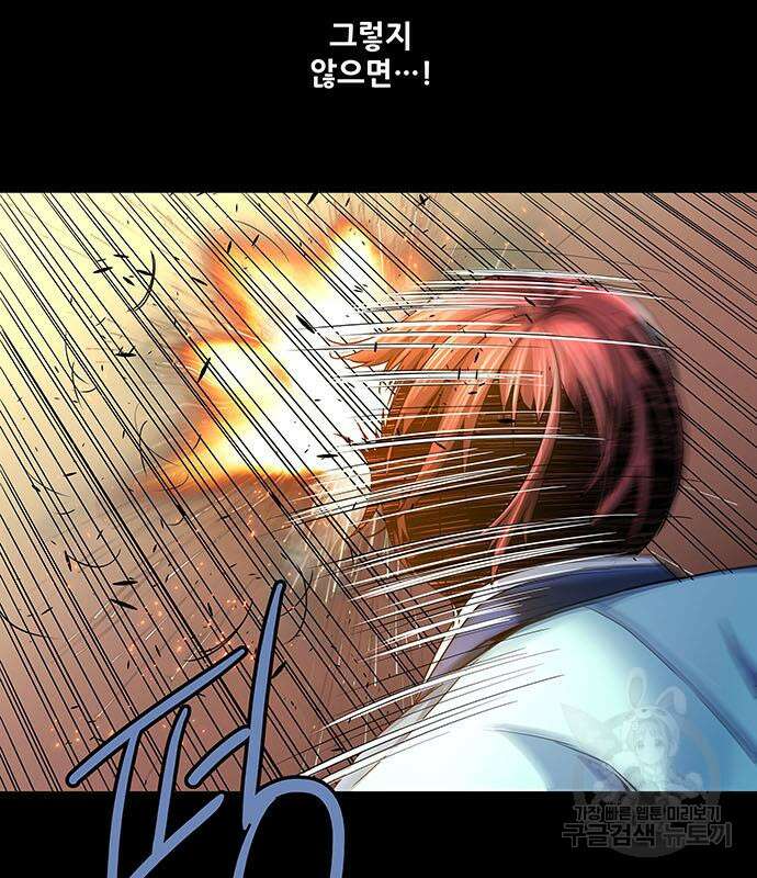 은탄 74화 16