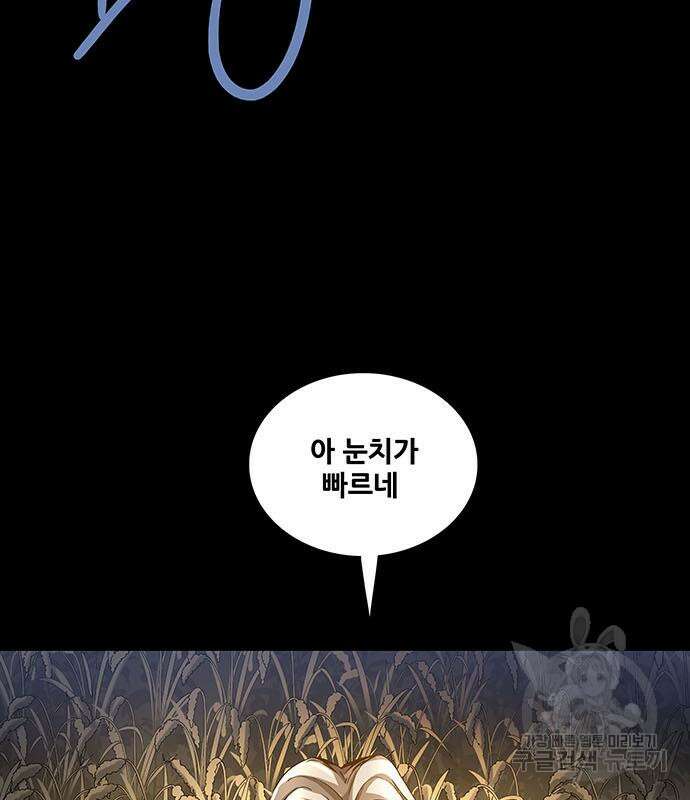 은탄 74화 17