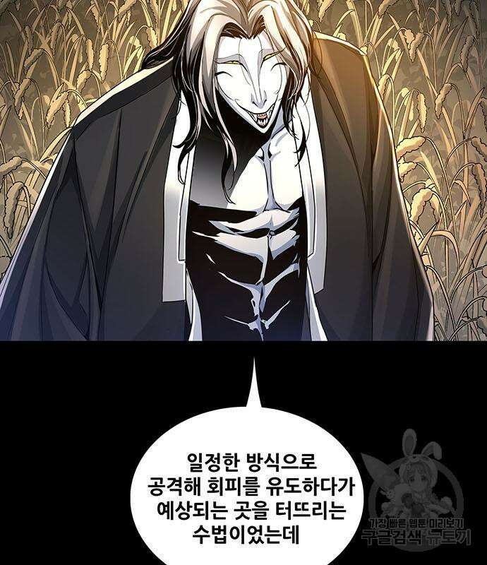 은탄 74화 18