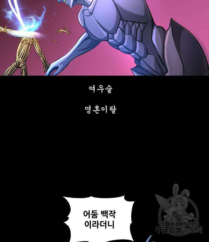 은탄 74화 23