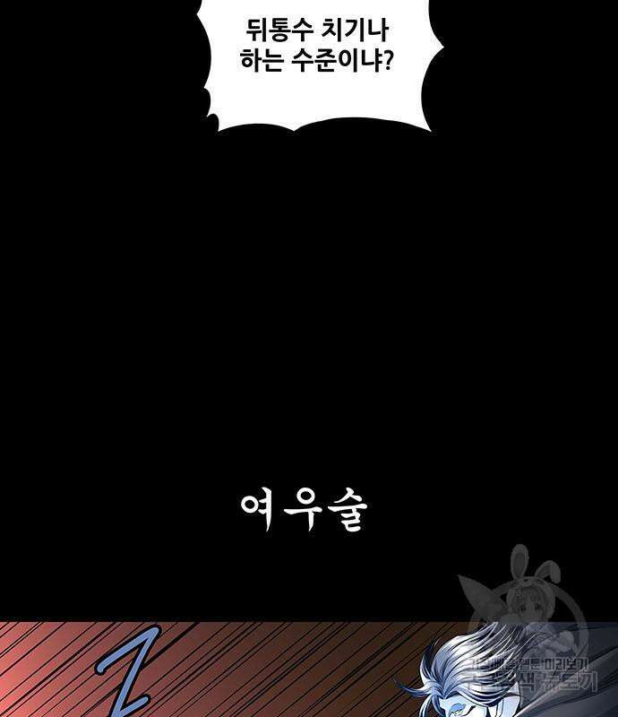 은탄 74화 25