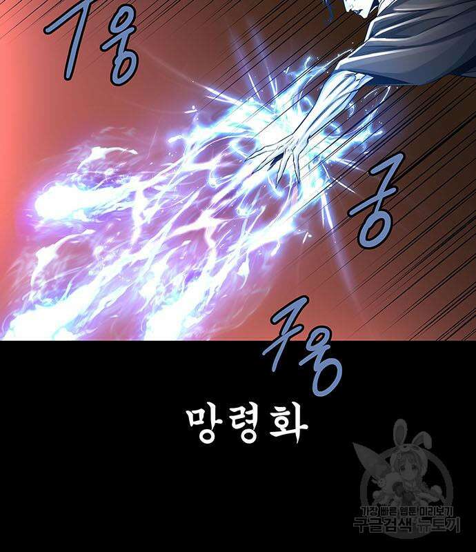 은탄 74화 26