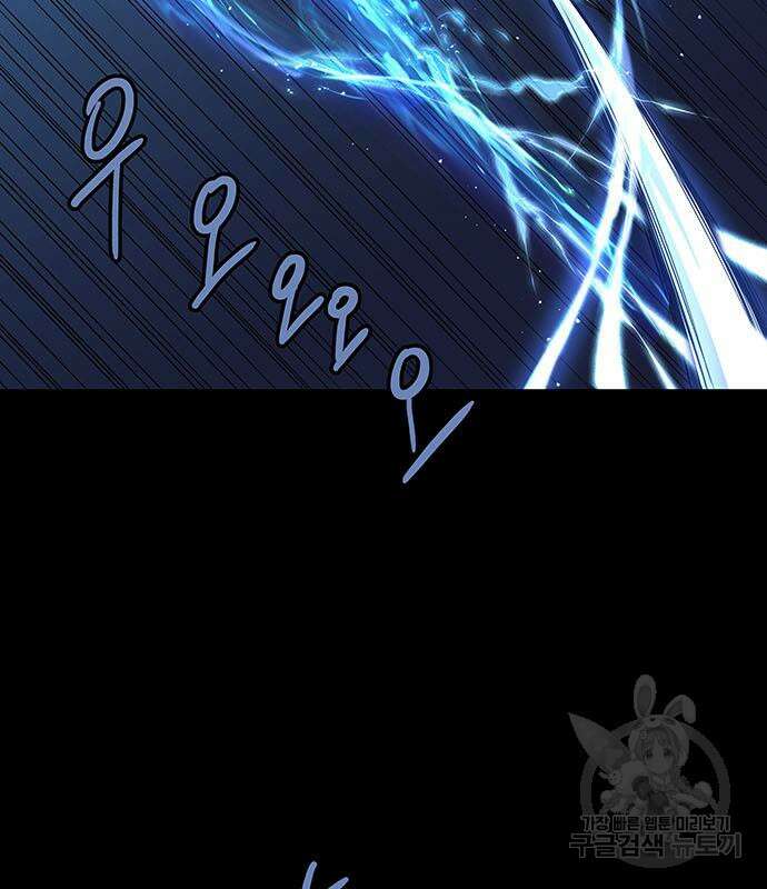 은탄 74화 28