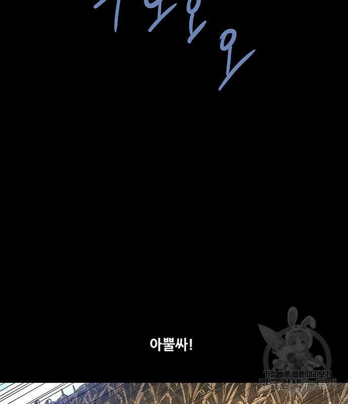 은탄 74화 30