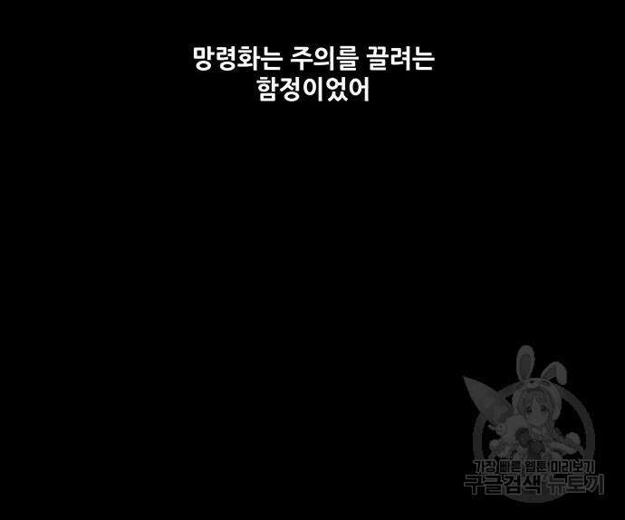 은탄 74화 32
