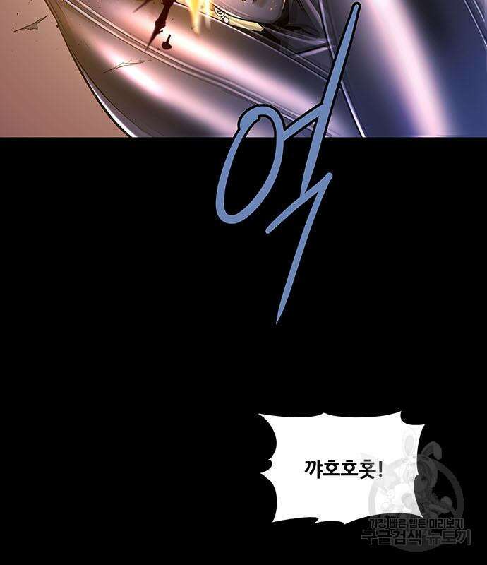 은탄 74화 34