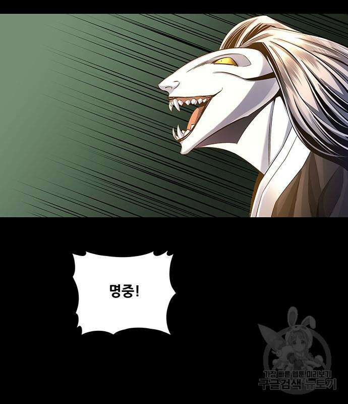 은탄 74화 35