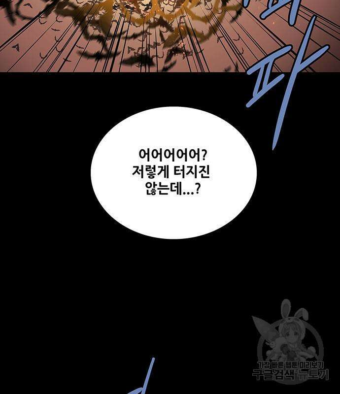 은탄 74화 37