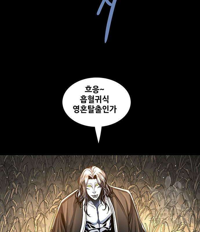 은탄 74화 41
