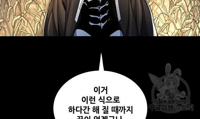 은탄 74화 42
