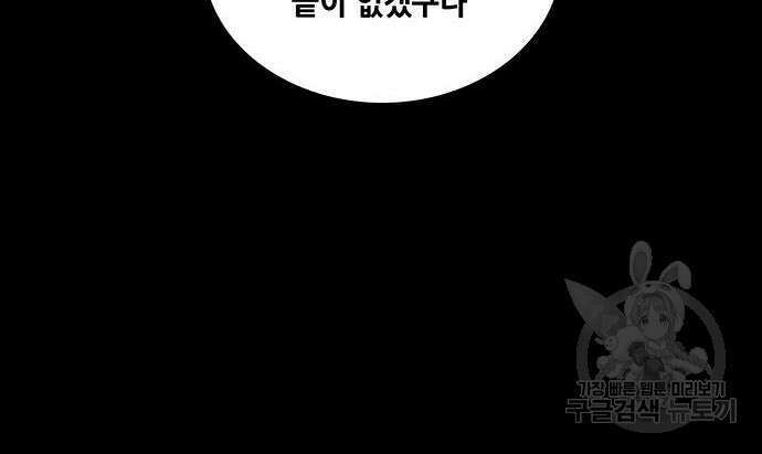 은탄 74화 43