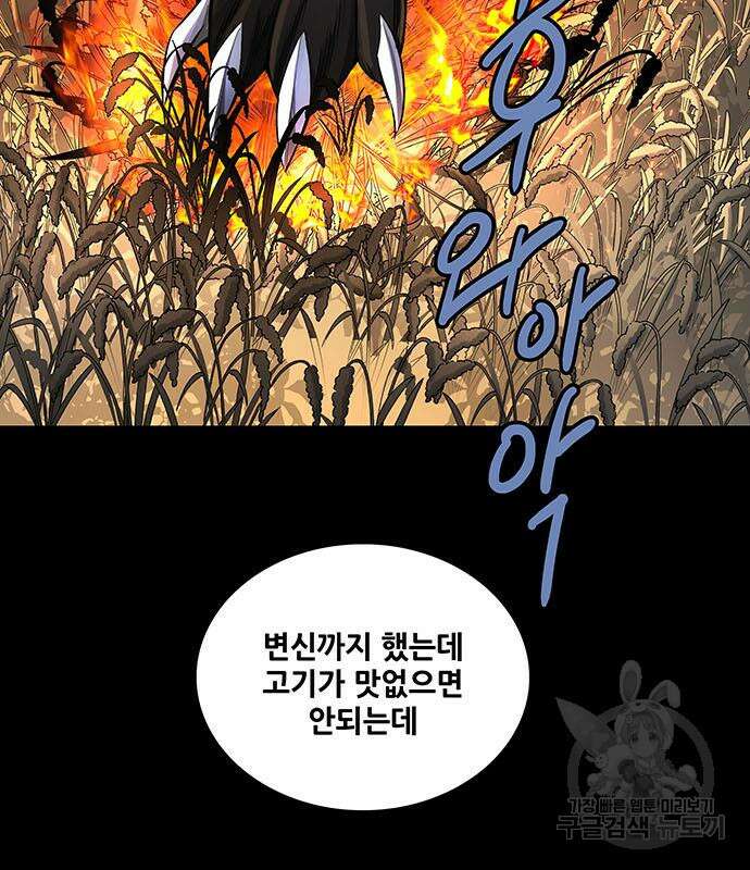 은탄 74화 48