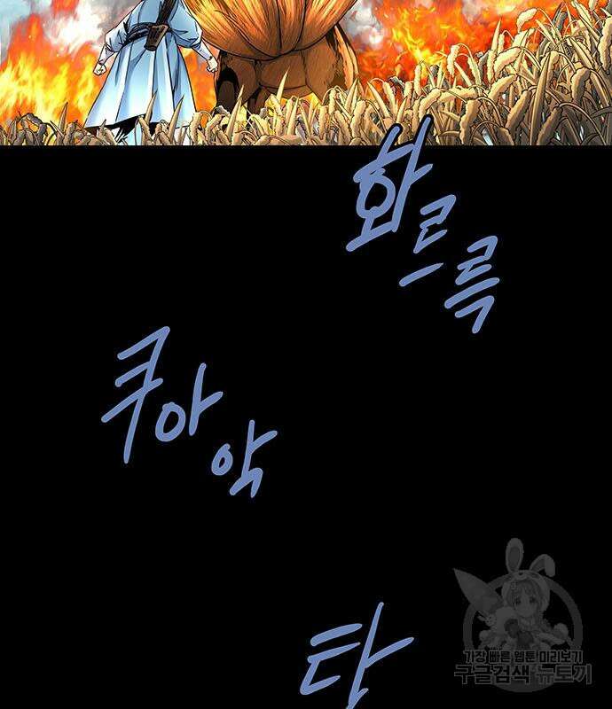 은탄 74화 52