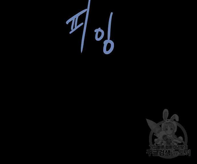 은탄 74화 54
