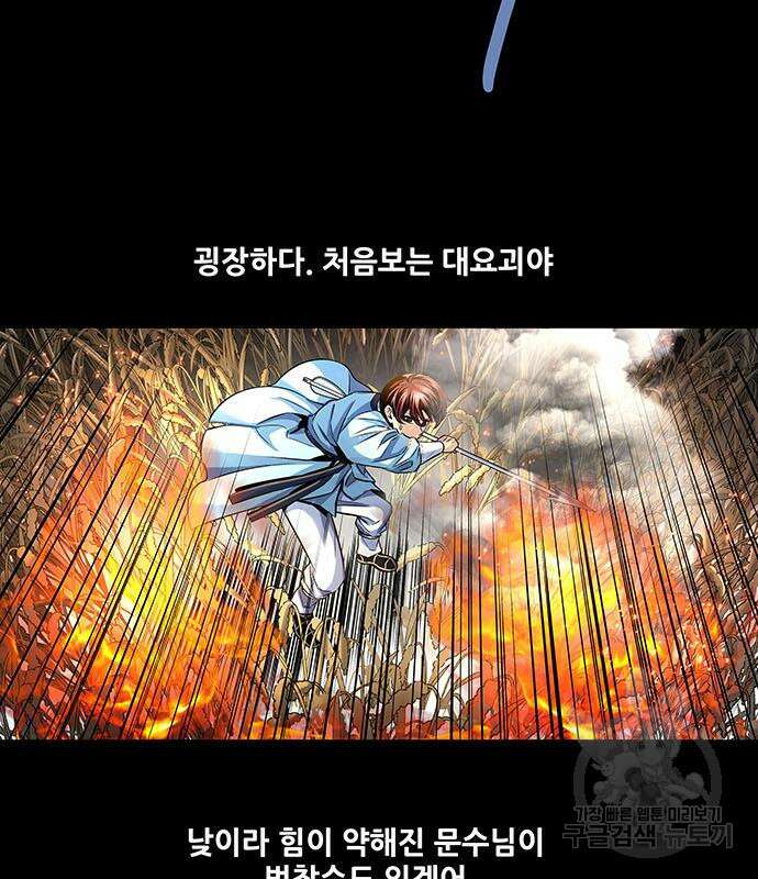은탄 74화 57