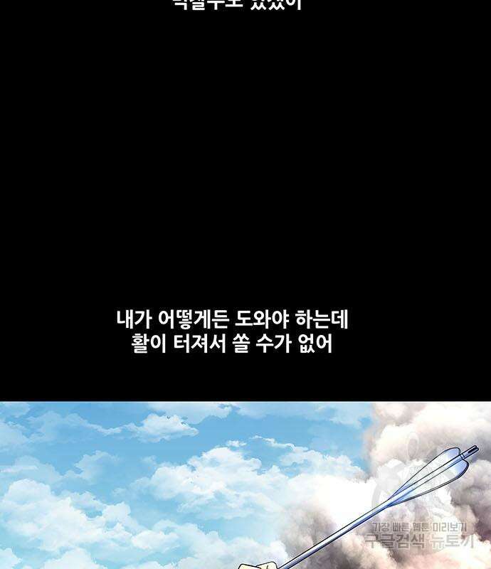 은탄 74화 58