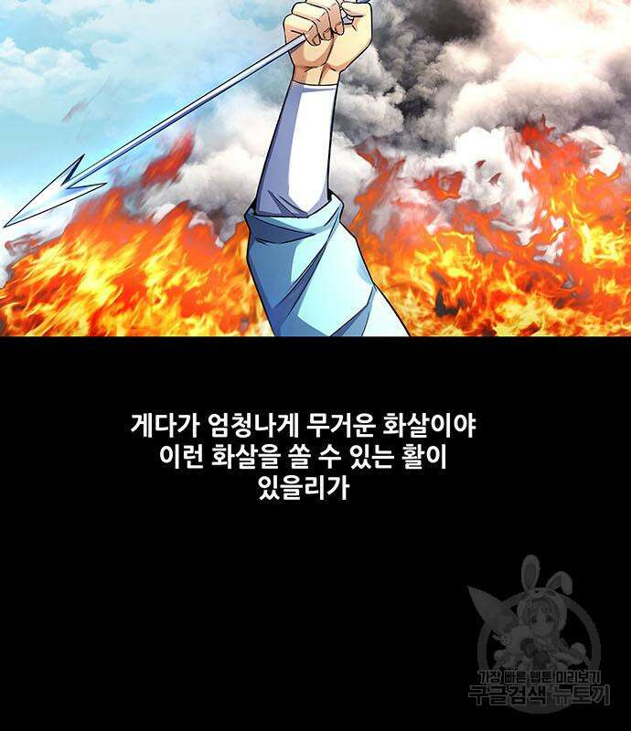 은탄 74화 59