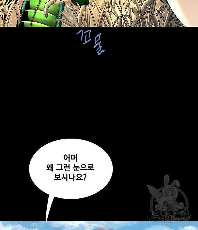 은탄 74화 61