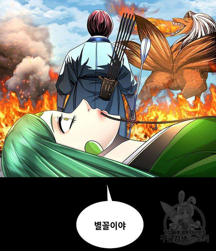 은탄 74화 62