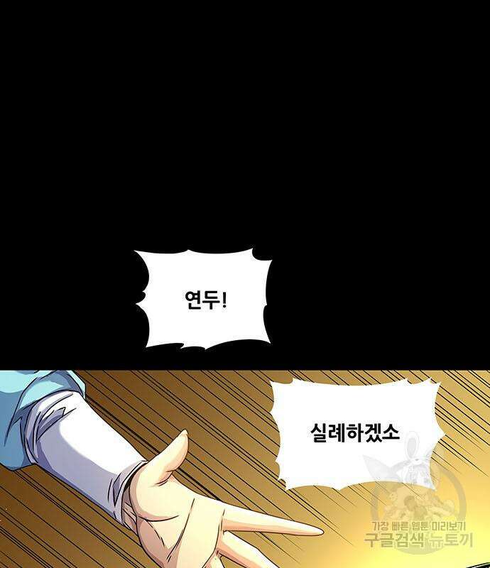 은탄 74화 63