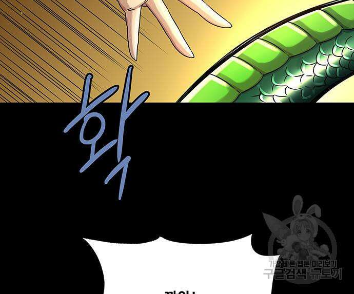 은탄 74화 64