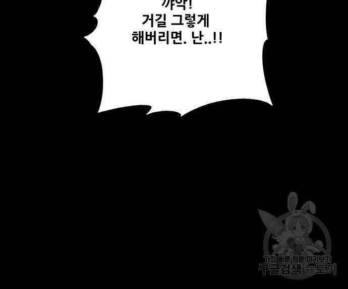 은탄 74화 65