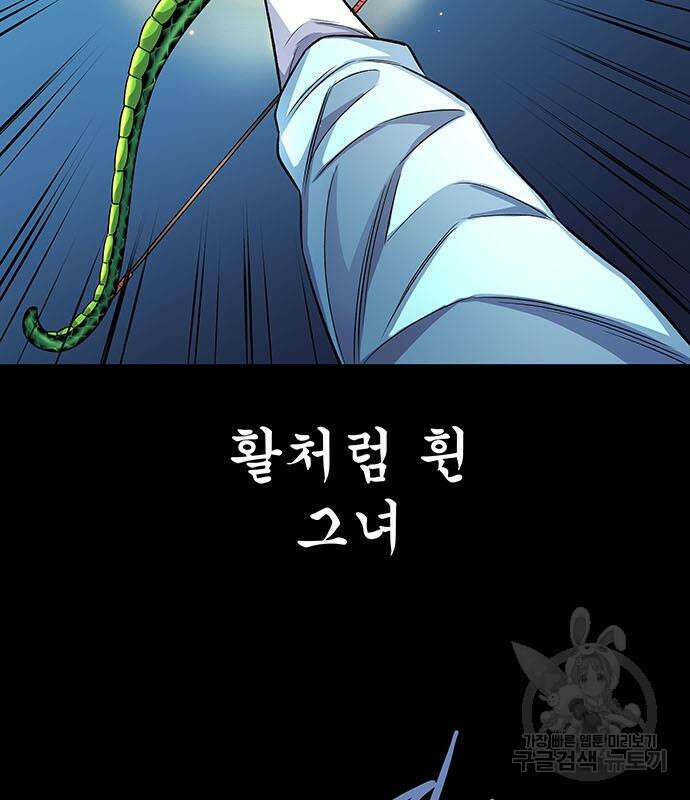 은탄 74화 67