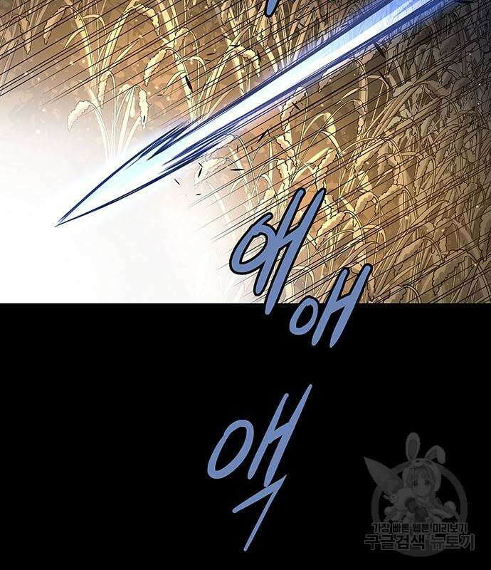 은탄 74화 73