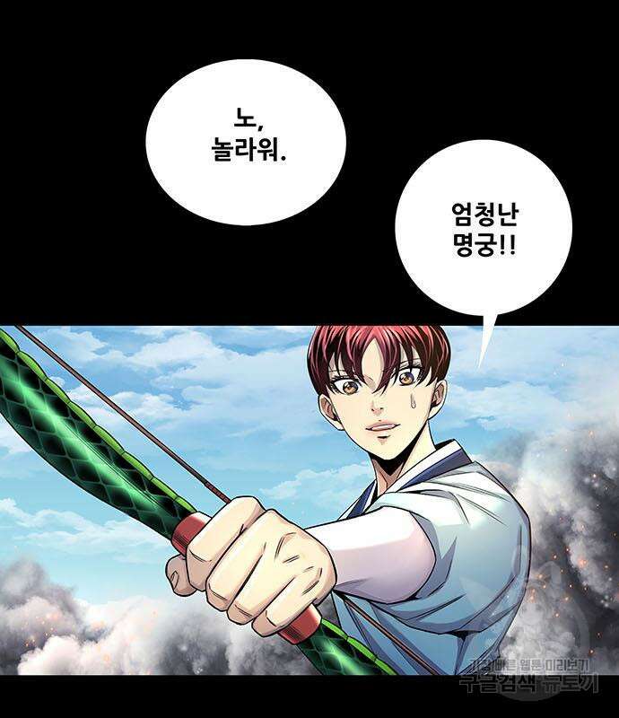 은탄 74화 78