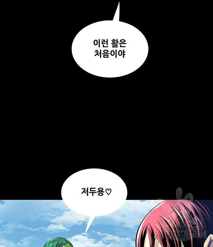 은탄 74화 79