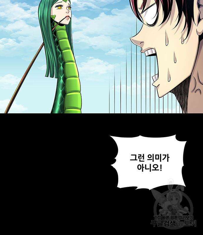 은탄 74화 80