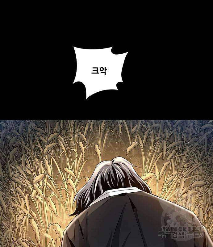 은탄 74화 81