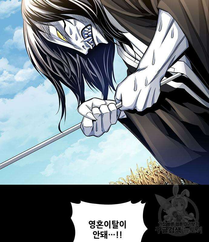 은탄 74화 83