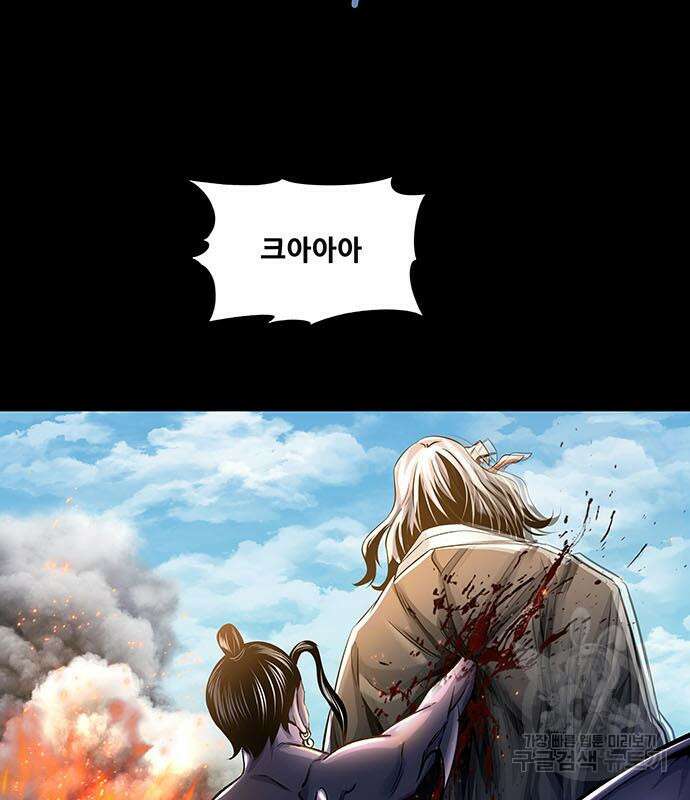 은탄 74화 92
