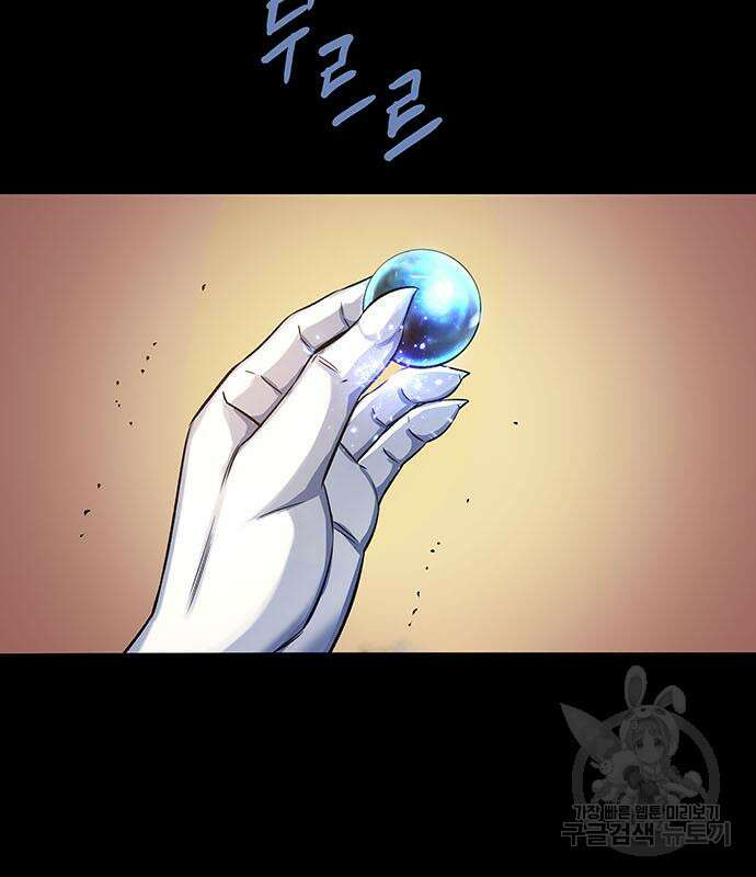 은탄 74화 94