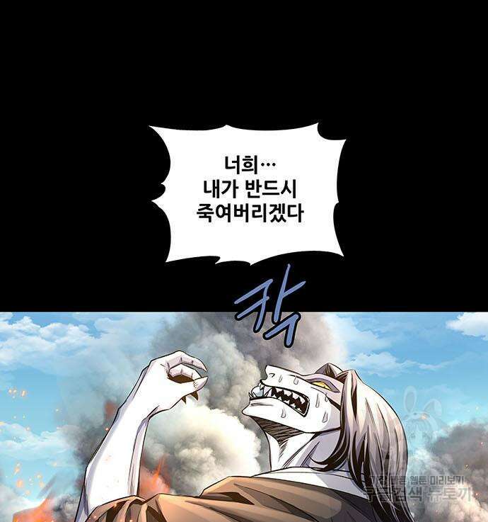 은탄 74화 95