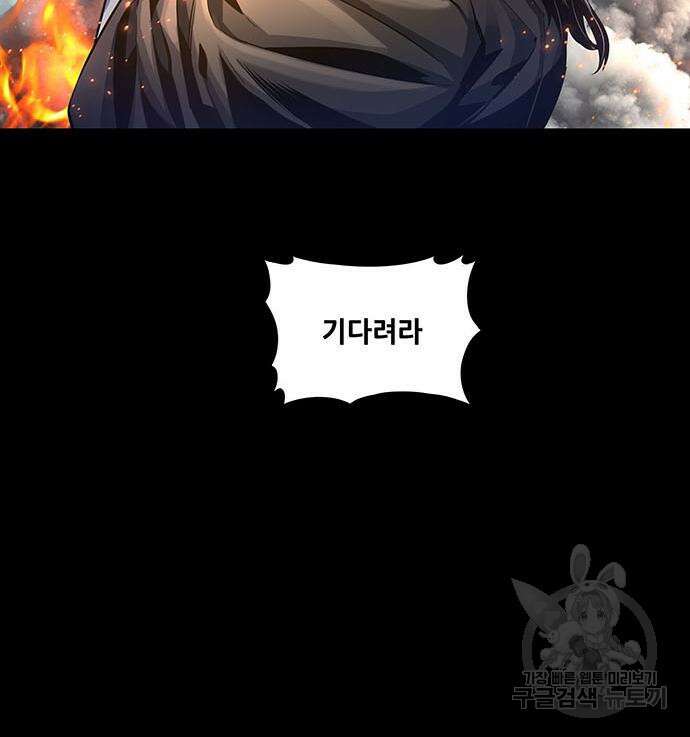 은탄 74화 96