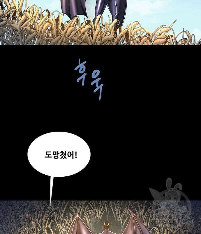 은탄 74화 98