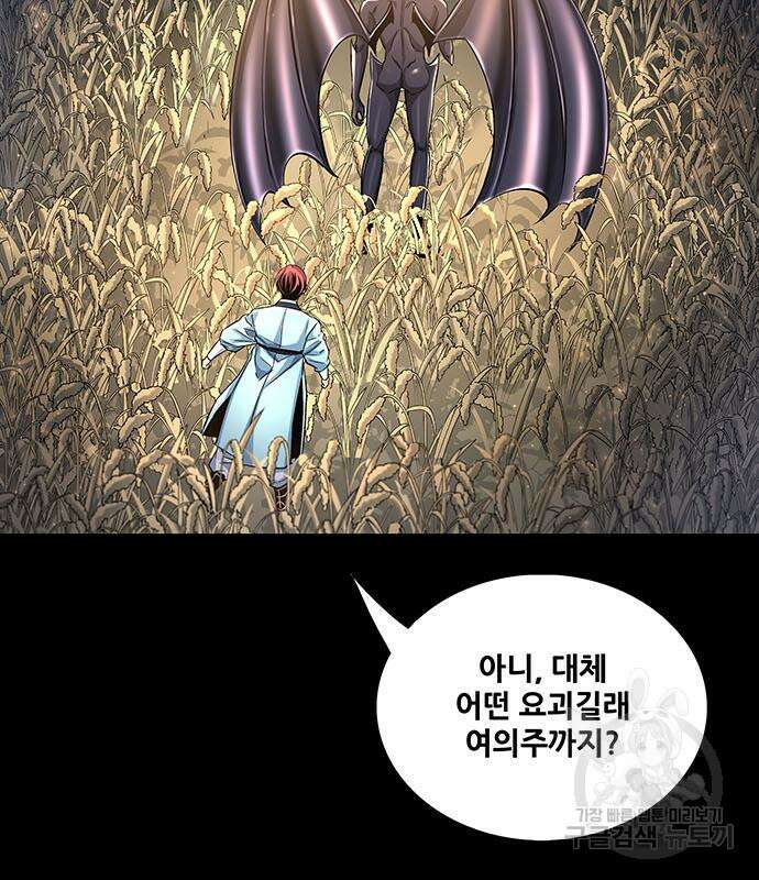 은탄 74화 99