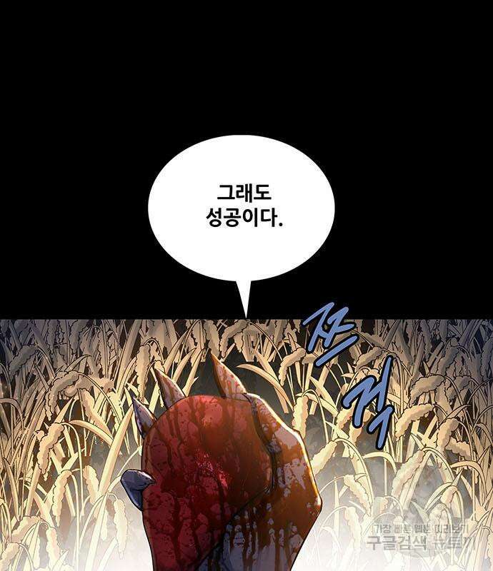 은탄 74화 100