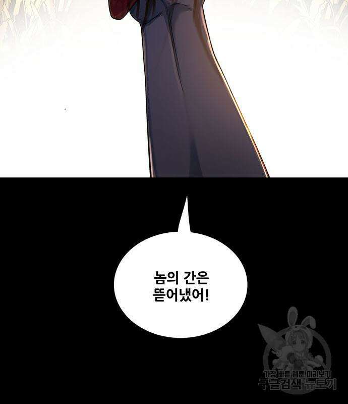 은탄 74화 101