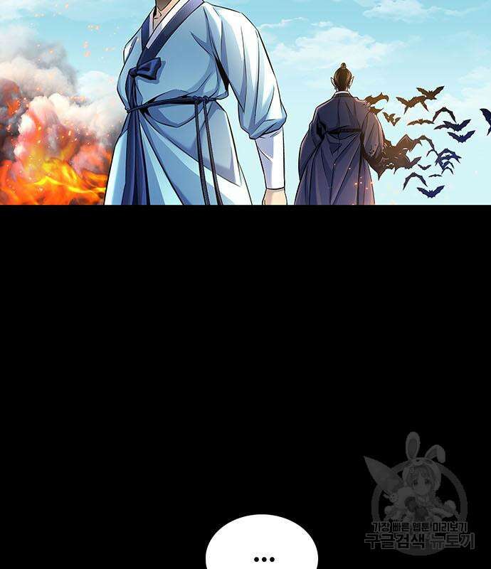 은탄 74화 103
