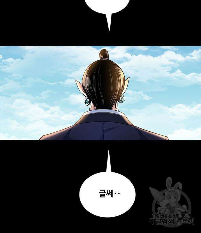 은탄 74화 104