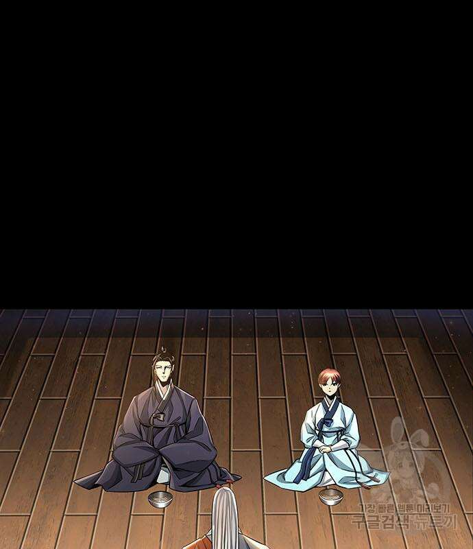 은탄 74화 108