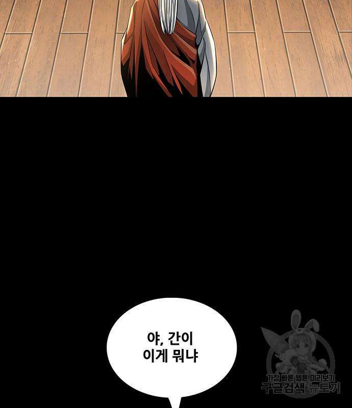 은탄 74화 109