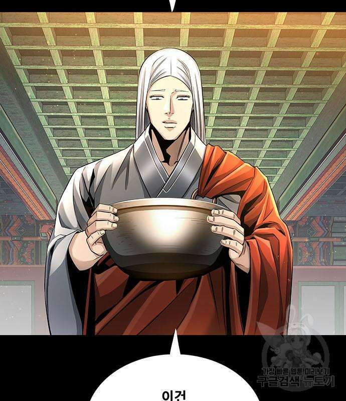 은탄 74화 110