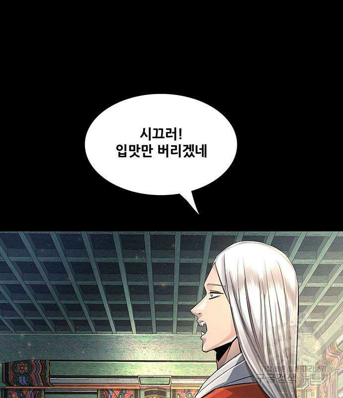 은탄 74화 113